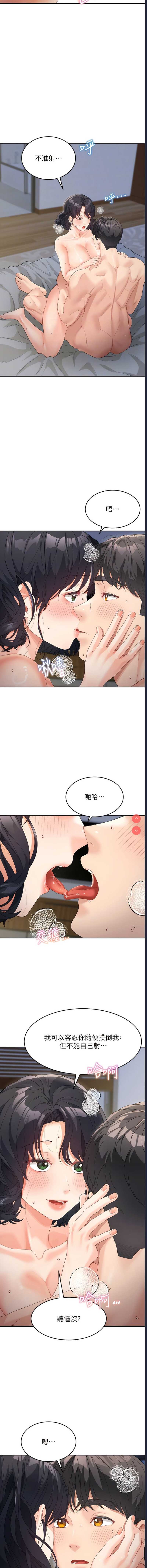 童颜继母