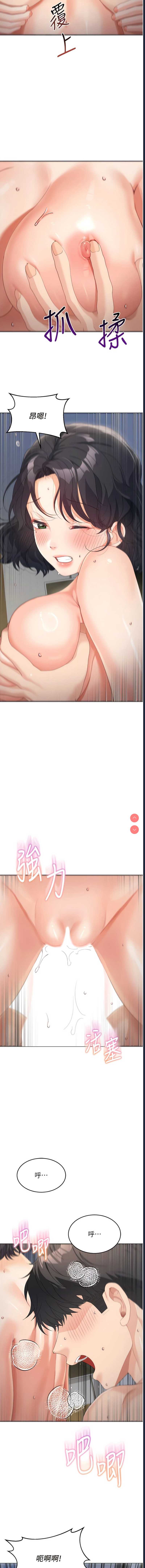 童颜继母