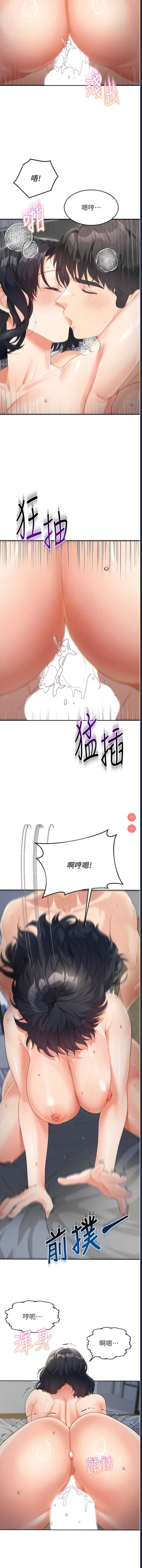 童颜继母