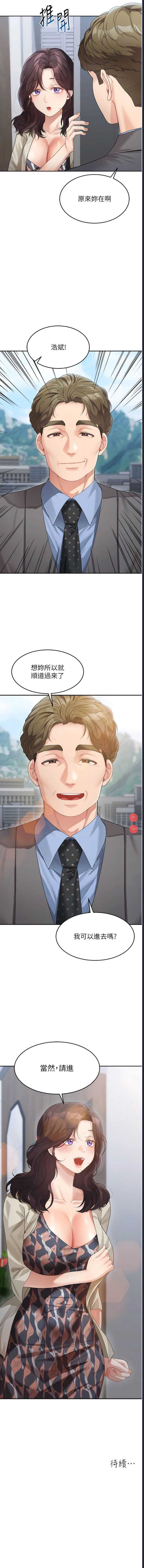 童颜继母