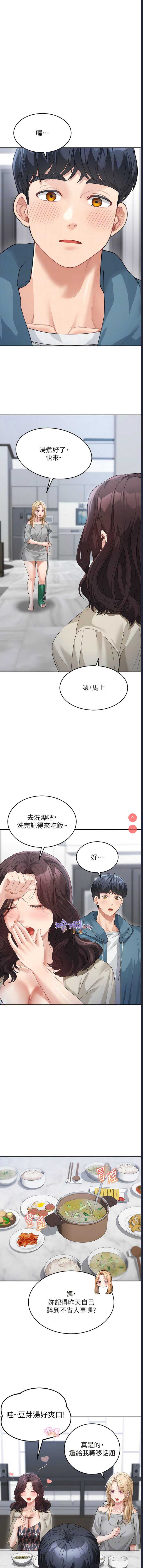 童颜继母