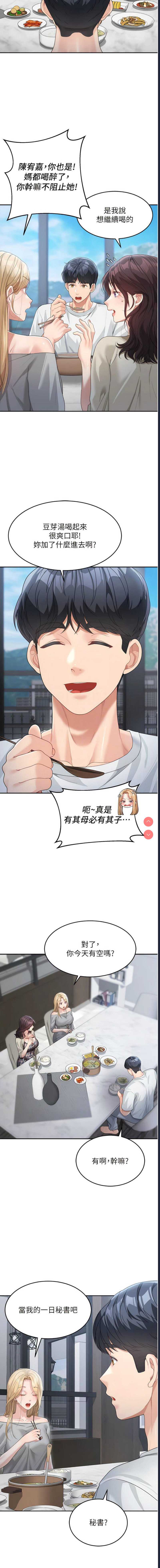 童颜继母