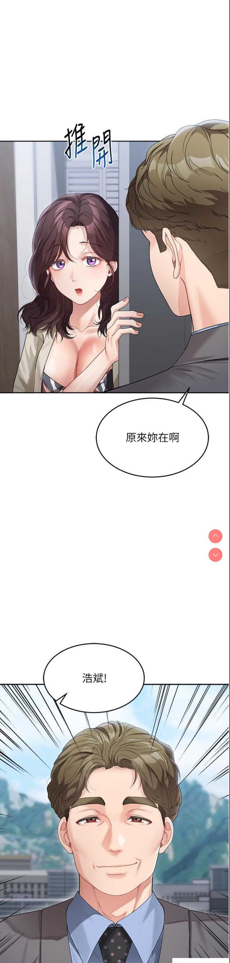 童颜继母