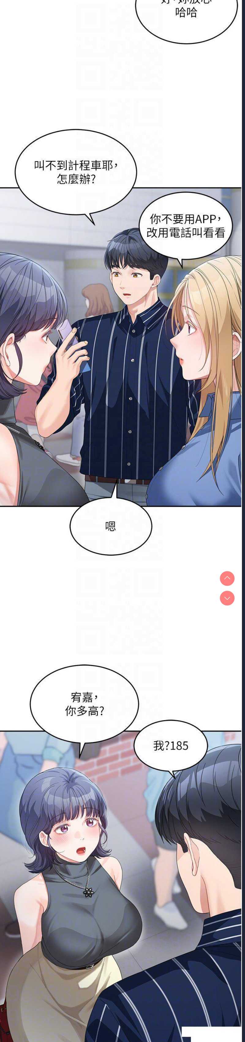 童颜继母
