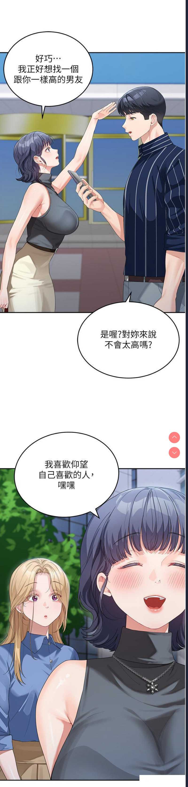 童颜继母