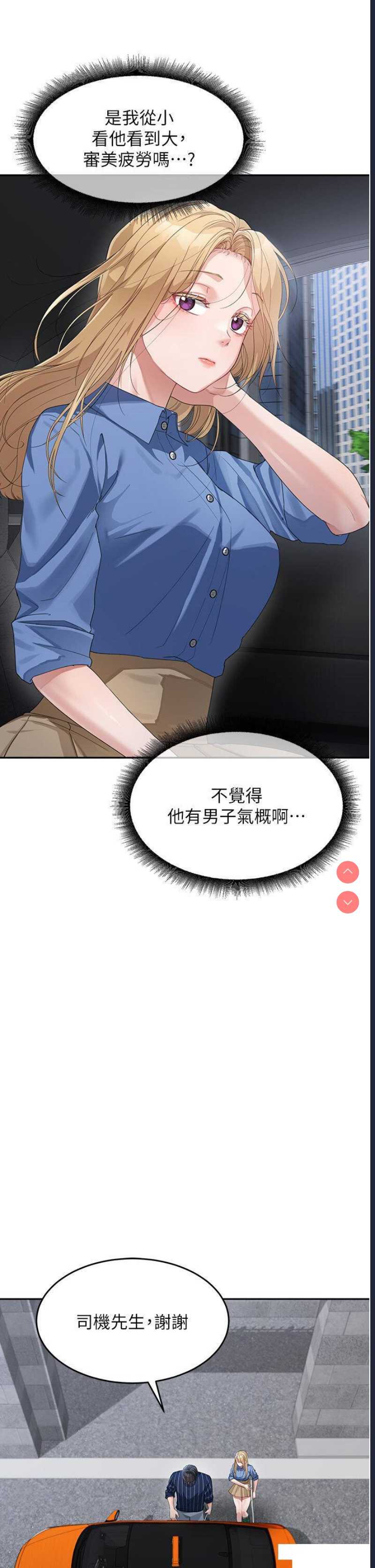 童颜继母