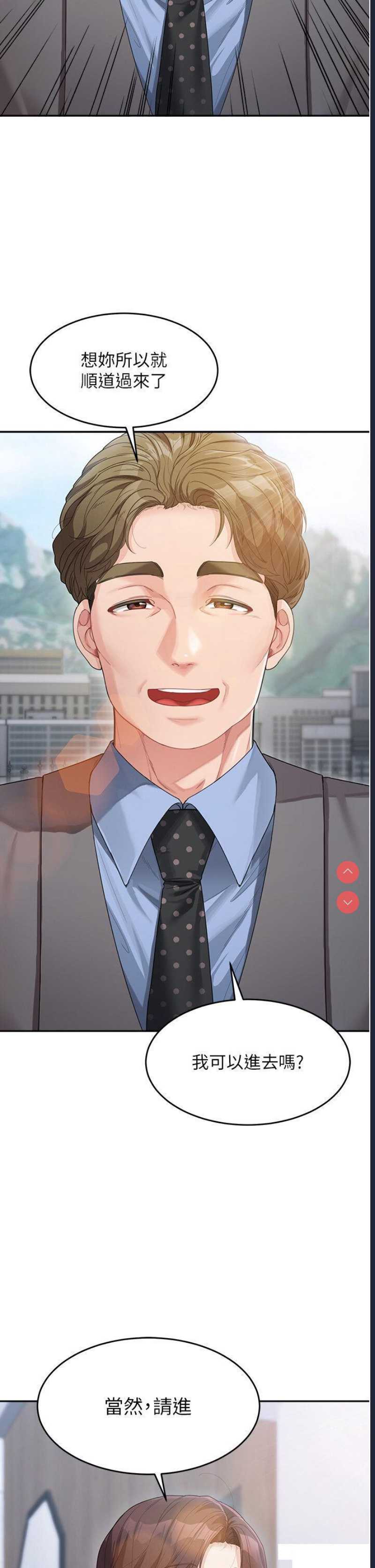 童颜继母