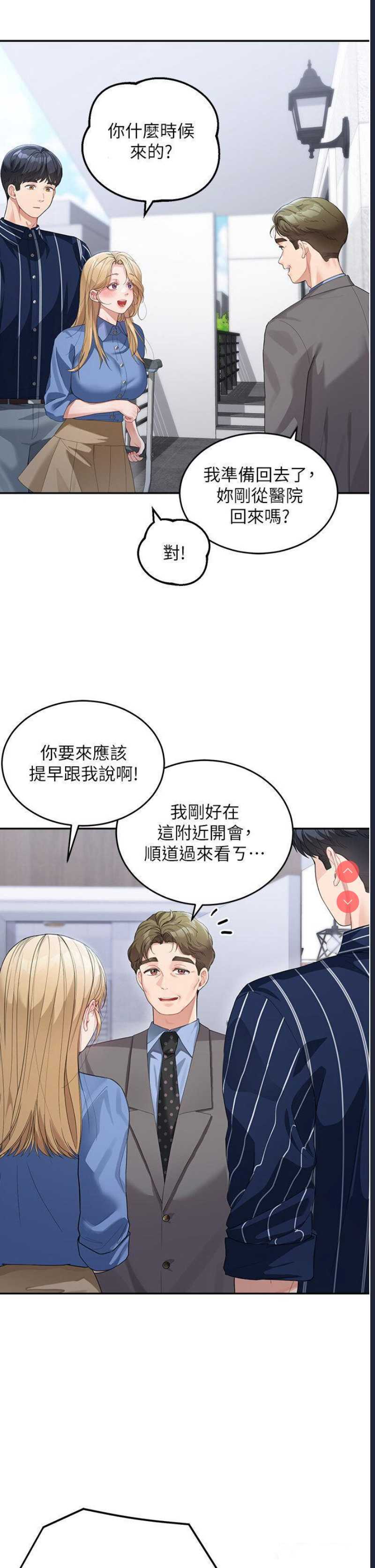 童颜继母