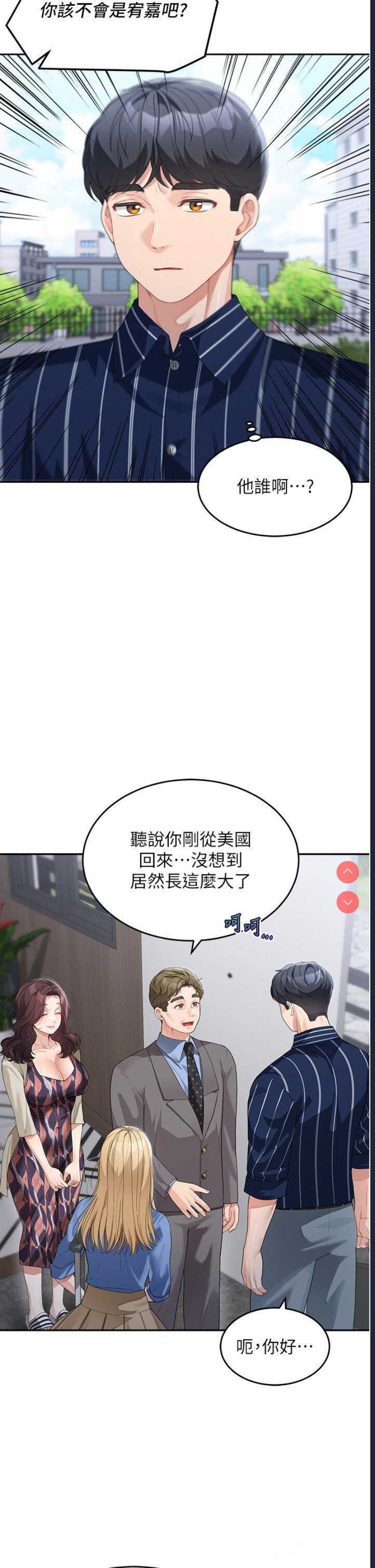 童颜继母