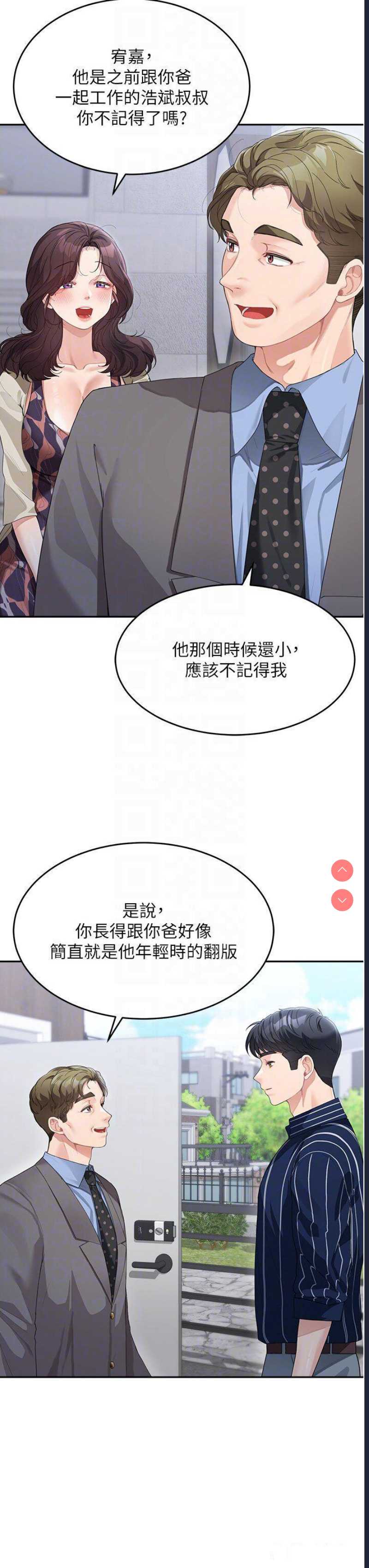 童颜继母