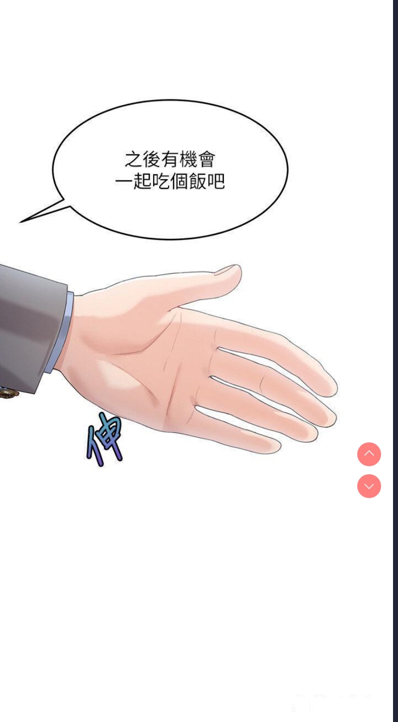 童颜继母