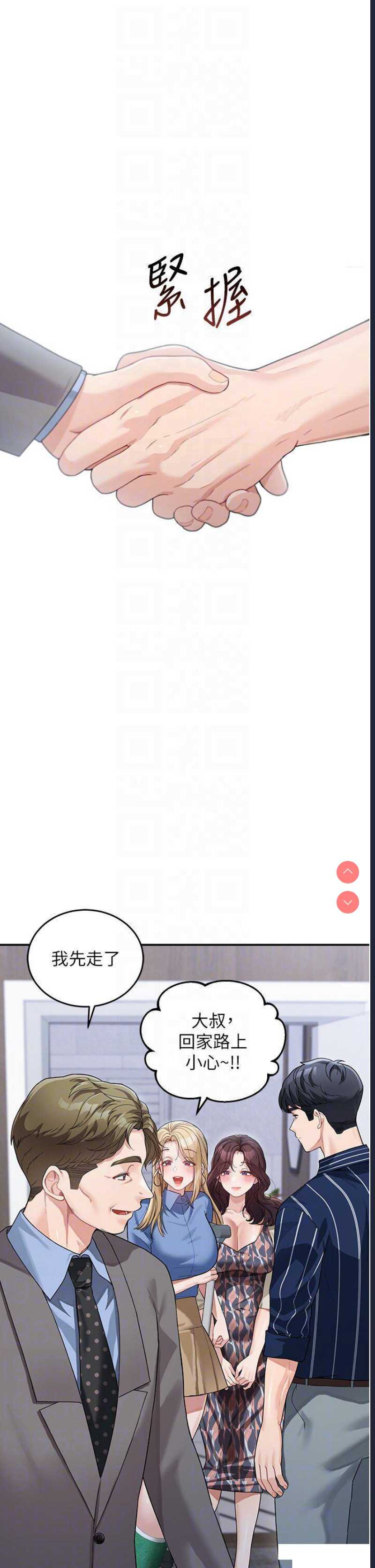 童颜继母