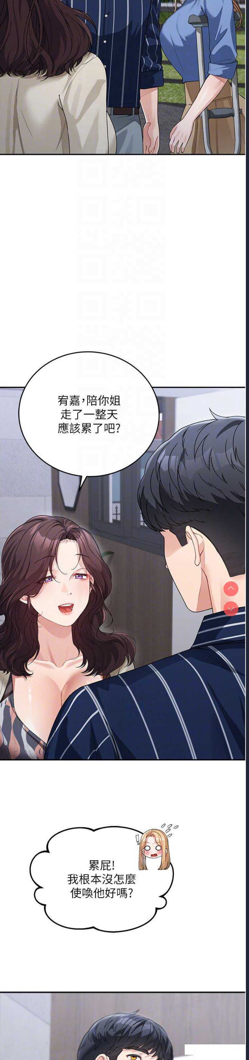 童颜继母