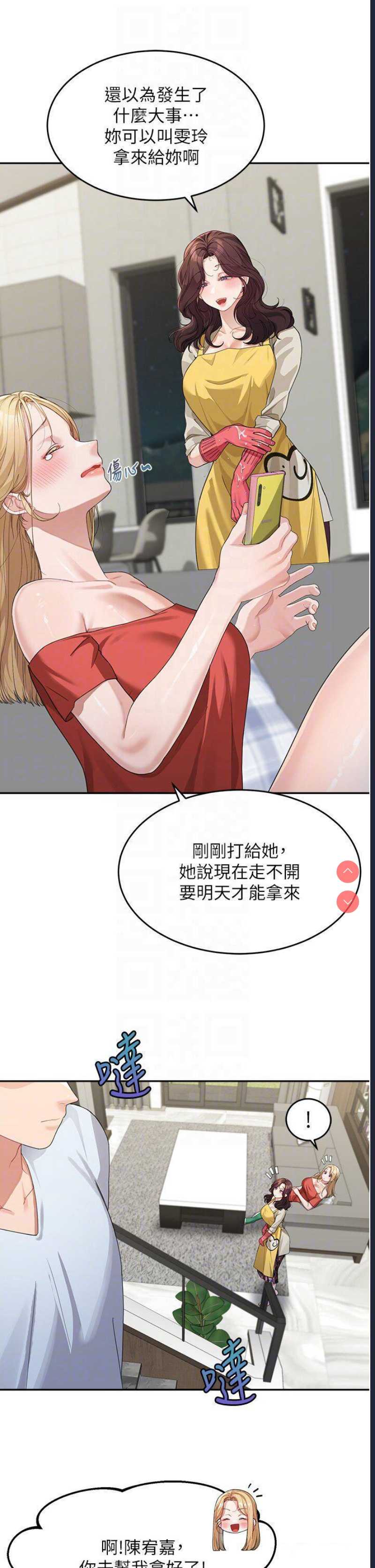 童颜继母