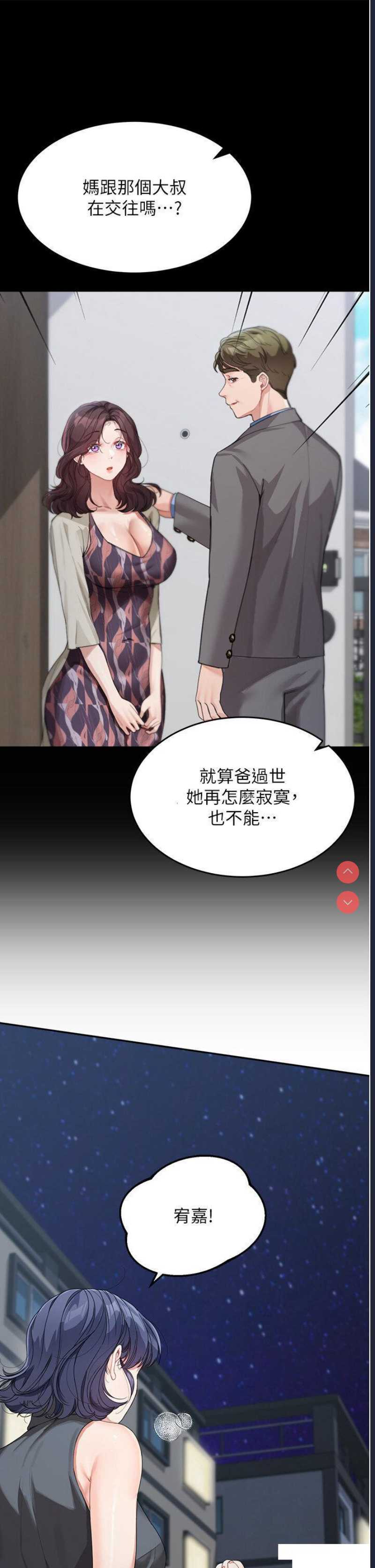 童颜继母