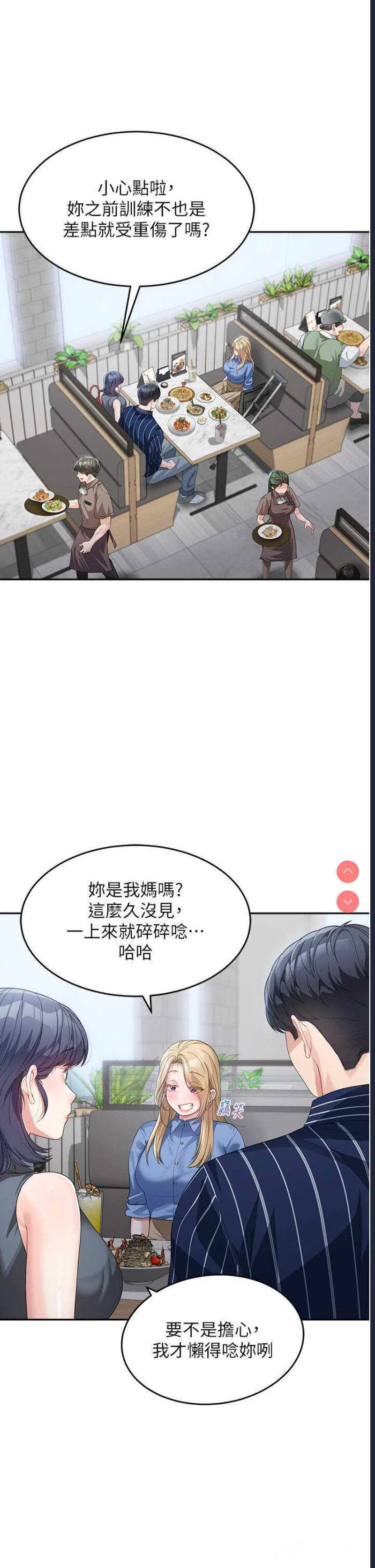 童颜继母