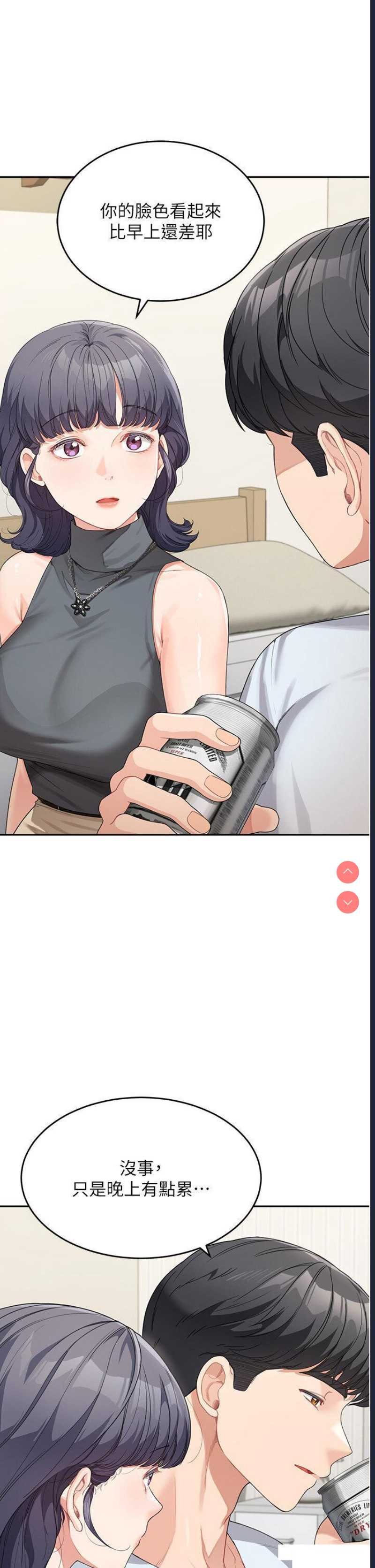 童颜继母