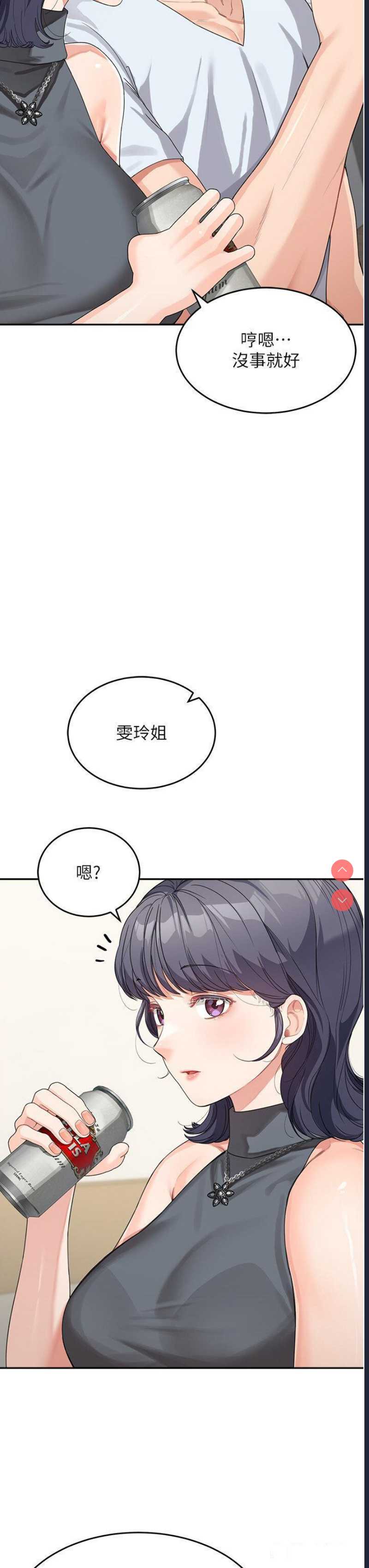 童颜继母