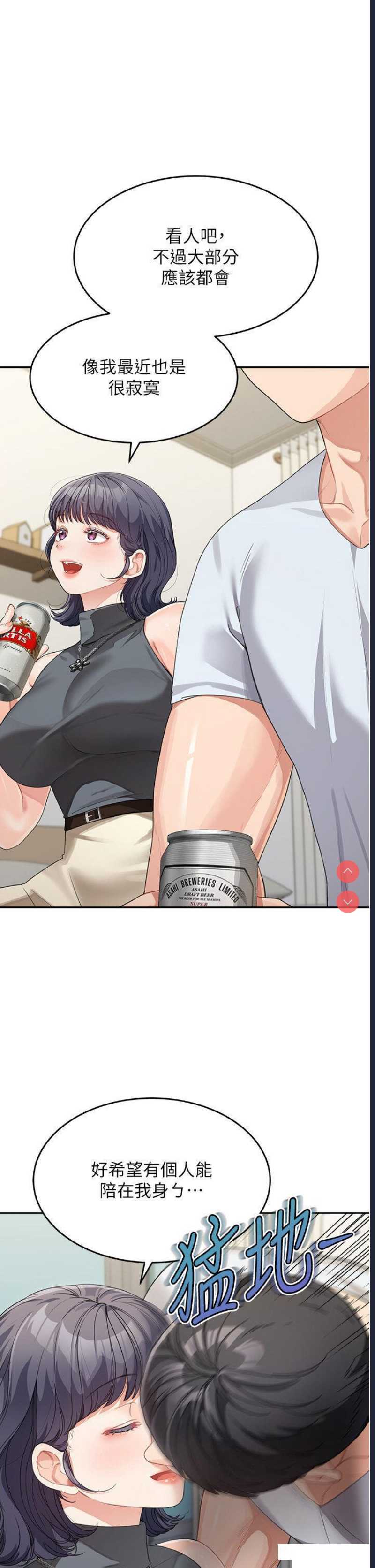 童颜继母