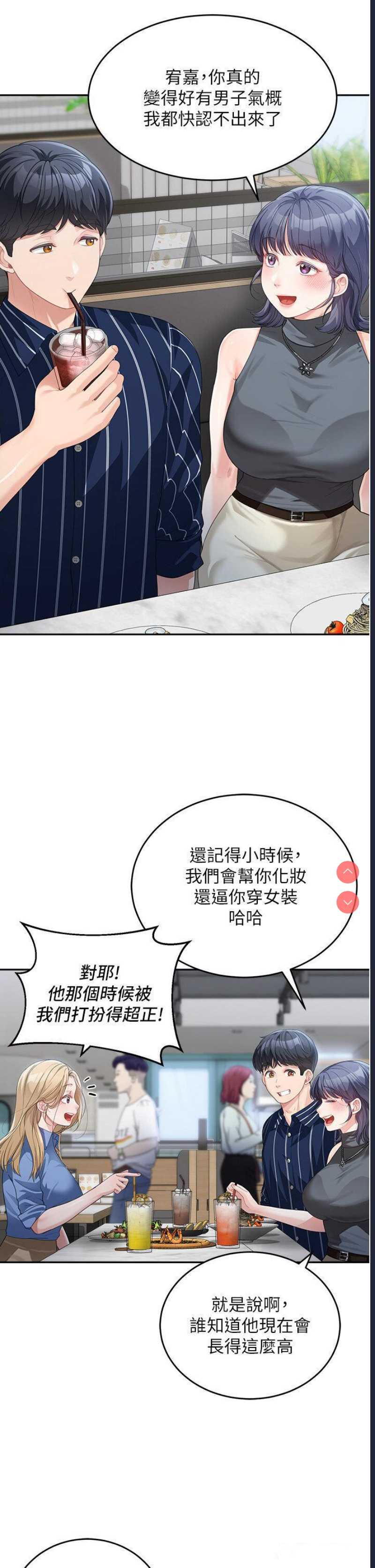 童颜继母
