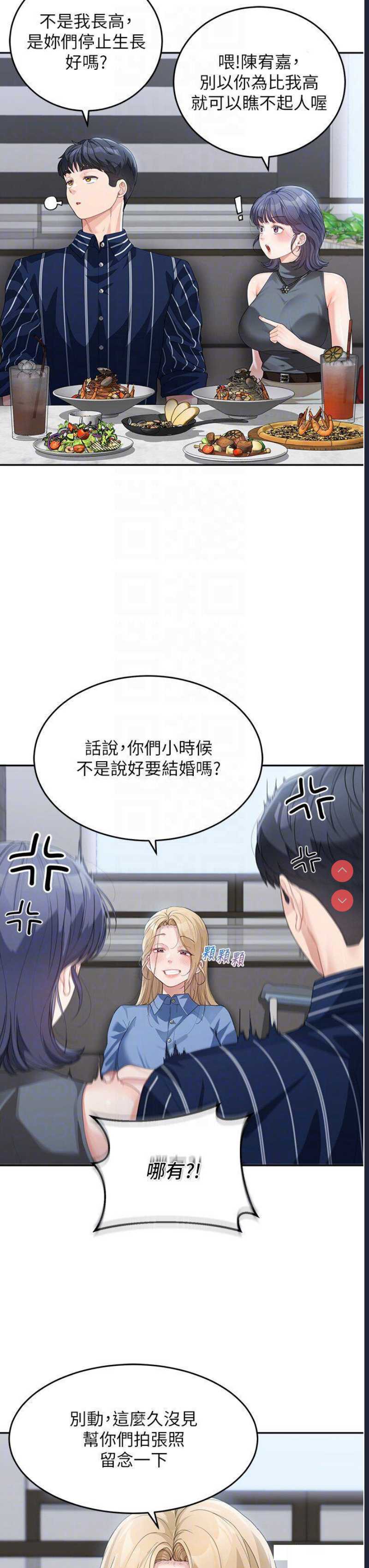 童颜继母