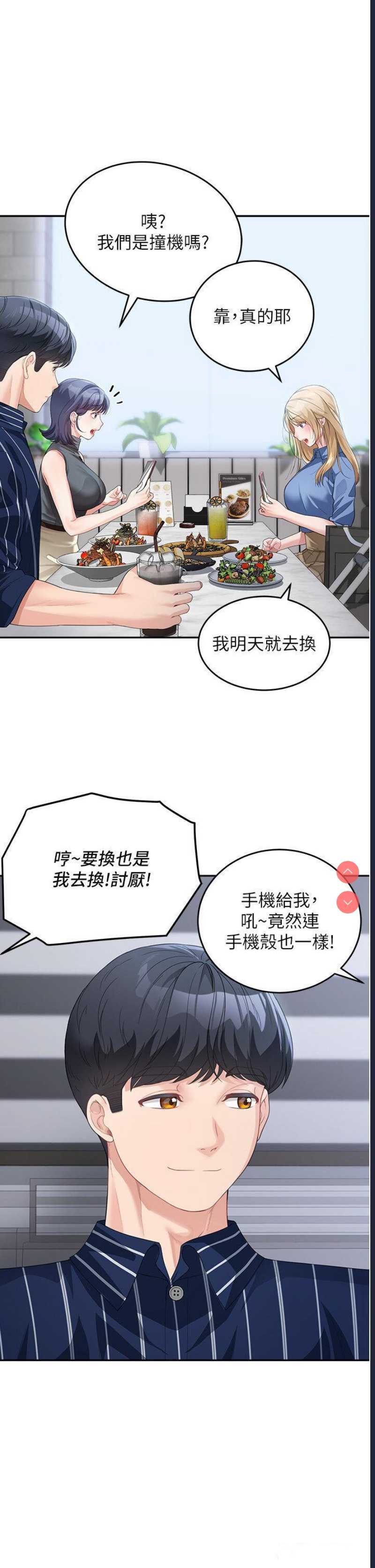 童颜继母