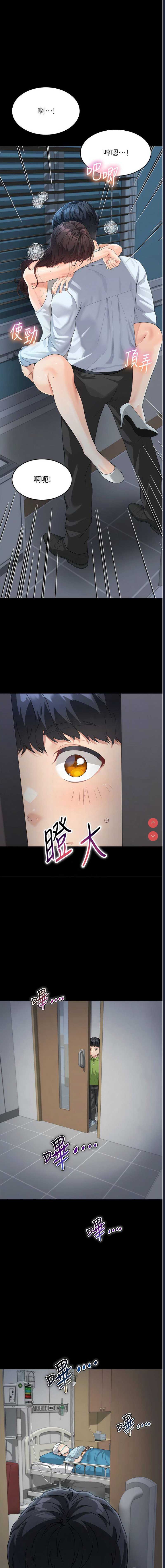 童颜继母