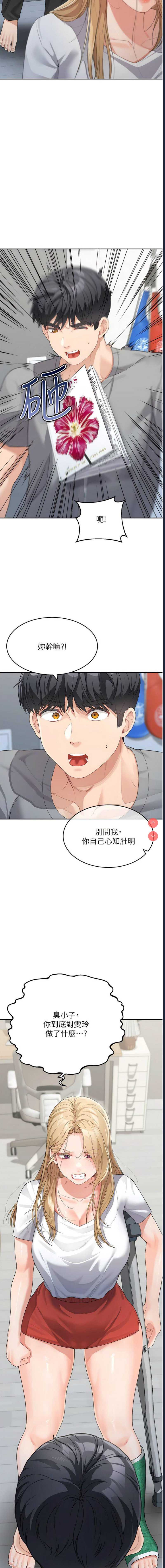 童颜继母