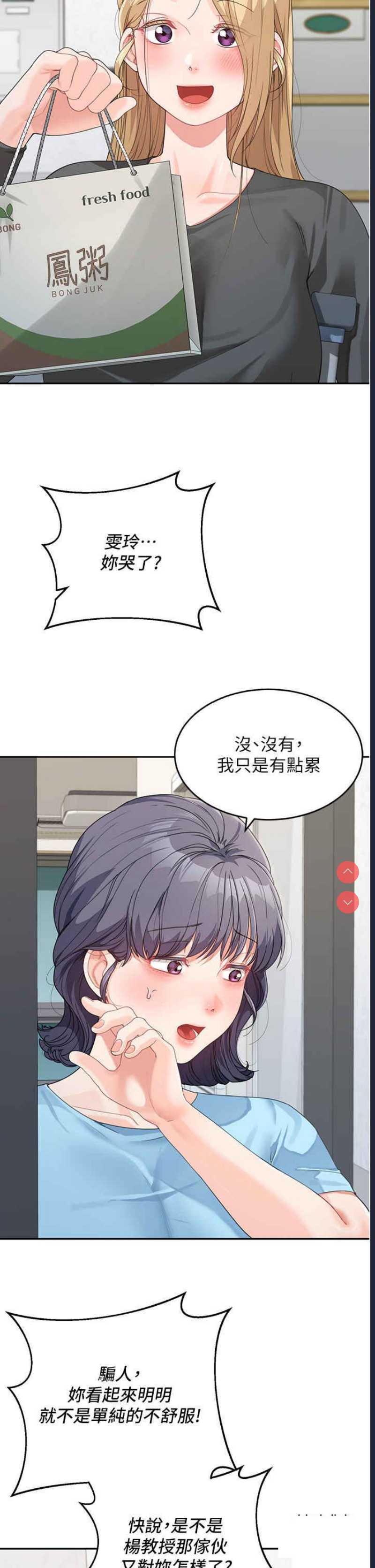 童颜继母