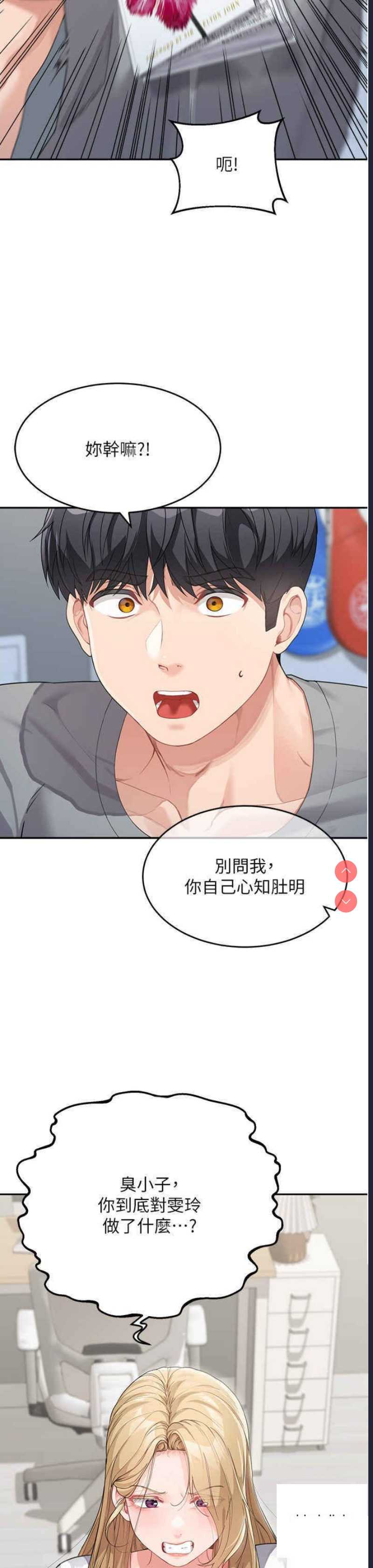 童颜继母