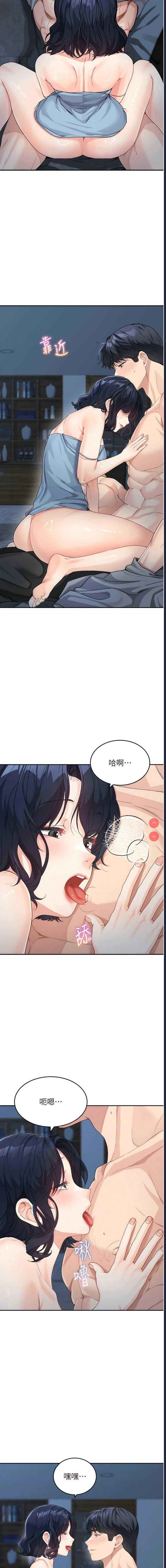 童颜继母