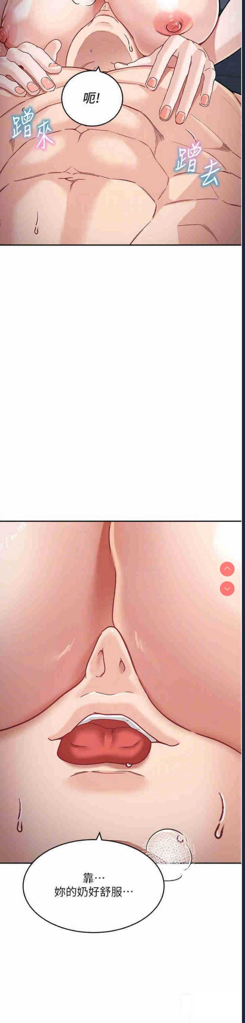 童颜继母