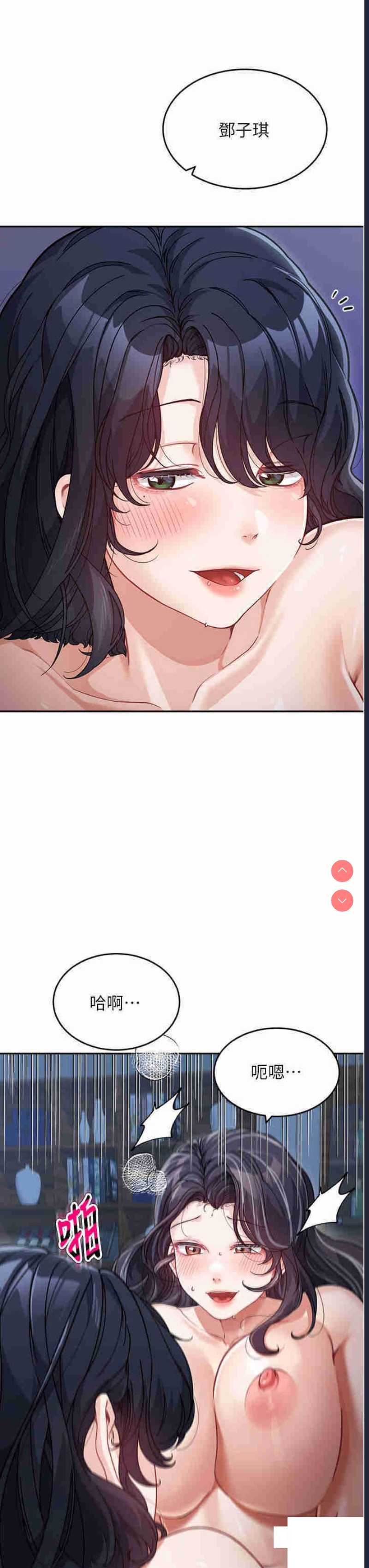 童颜继母