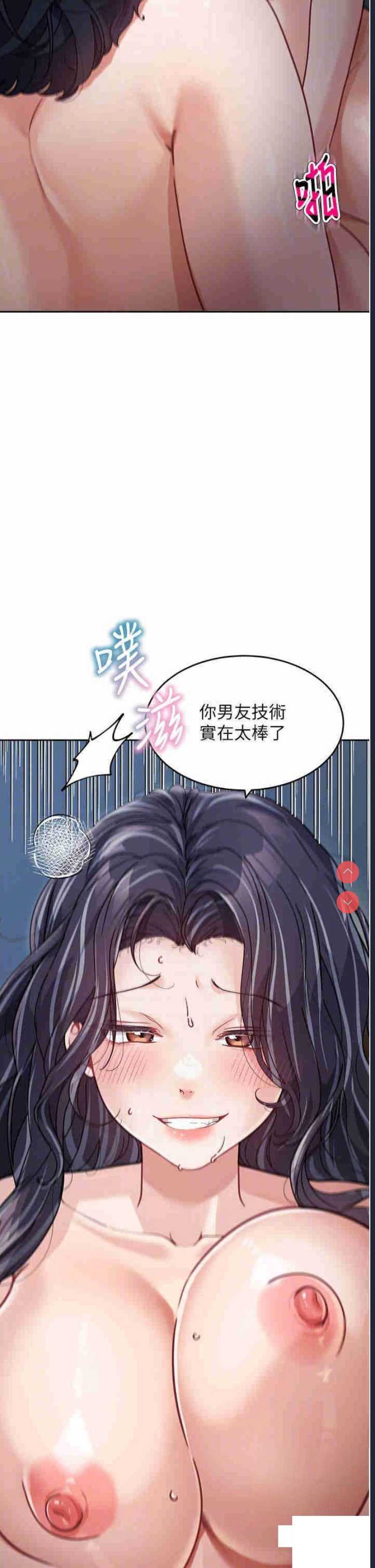 童颜继母