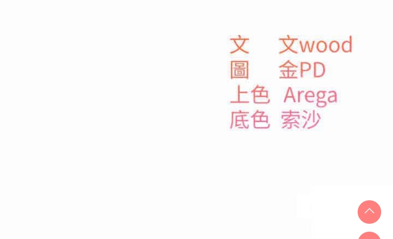 童颜继母