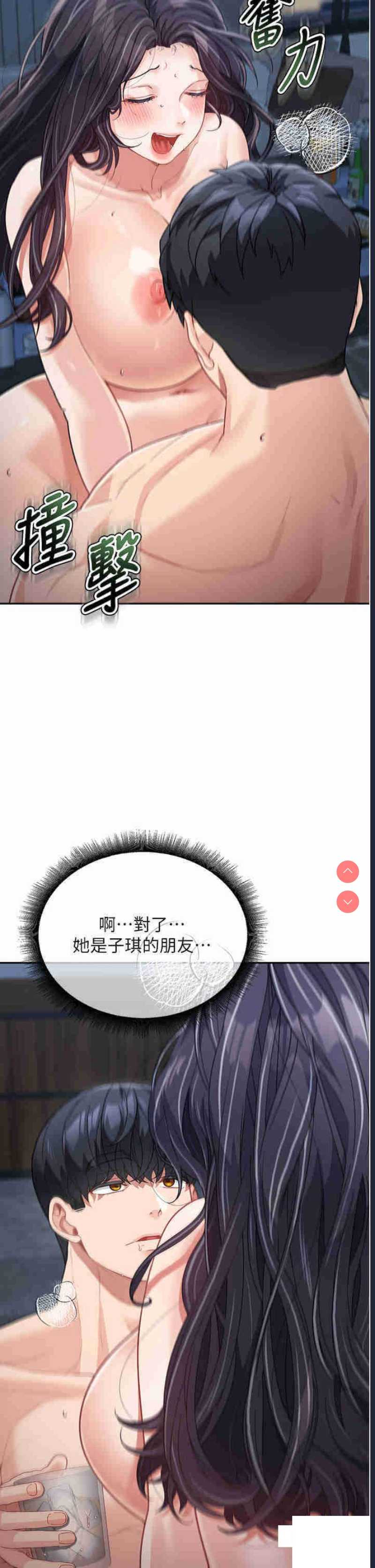 童颜继母
