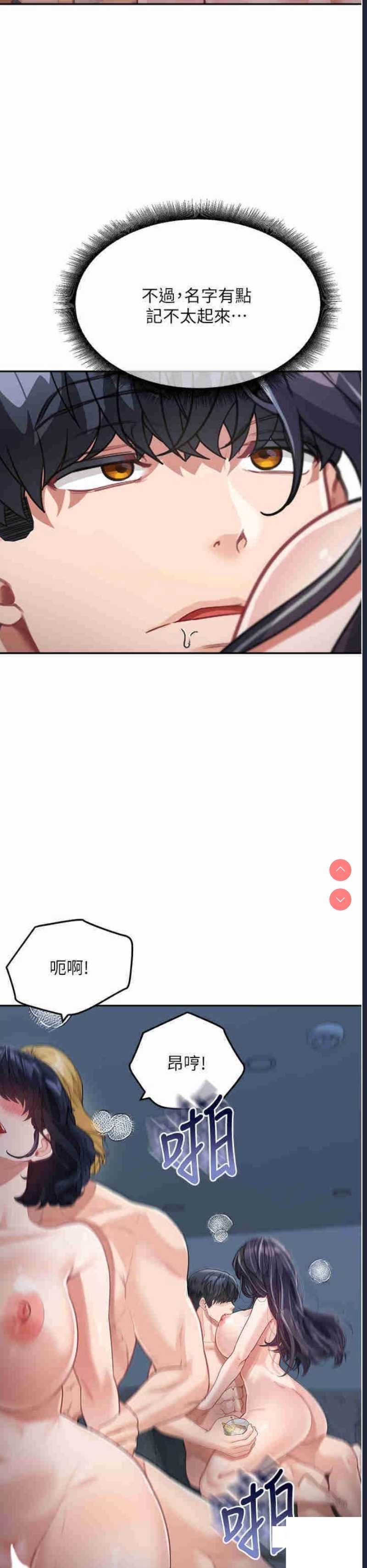 童颜继母