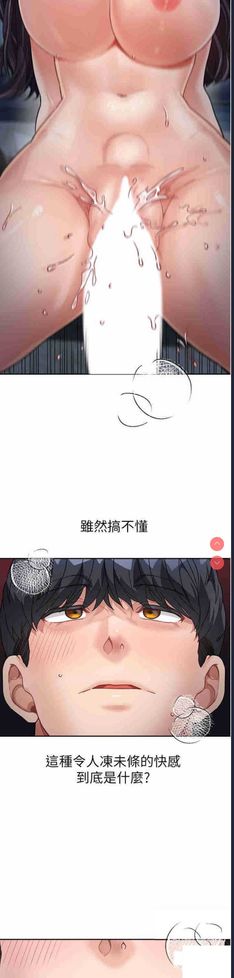 童颜继母