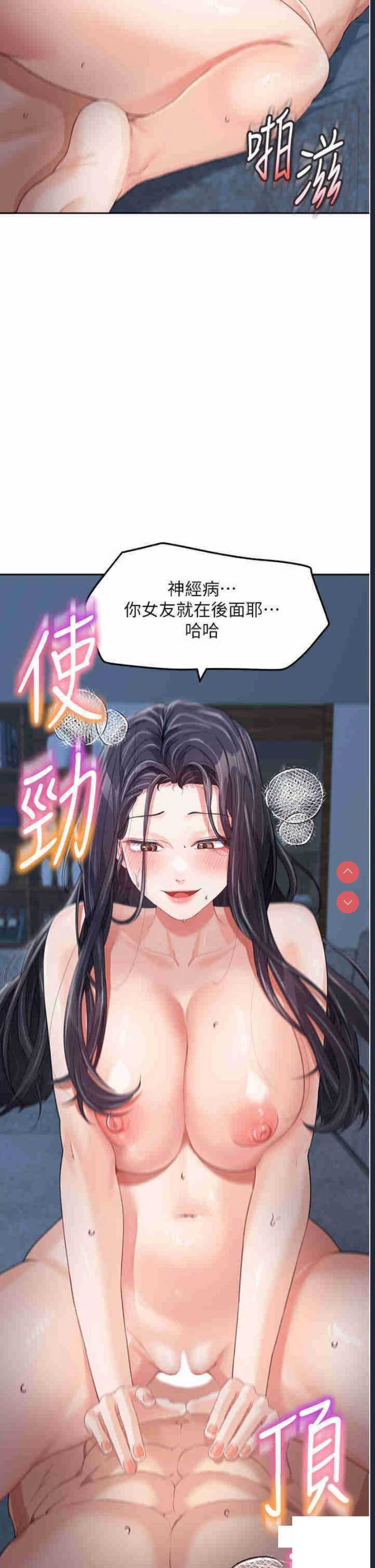 童颜继母