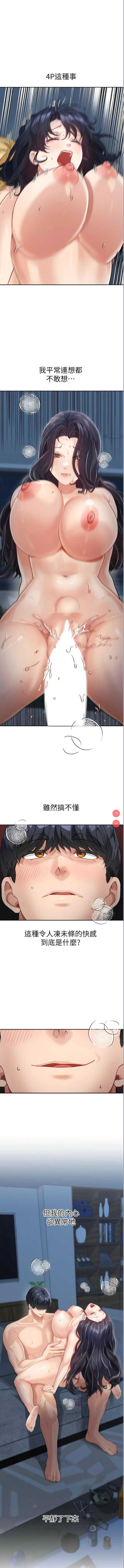 童颜继母