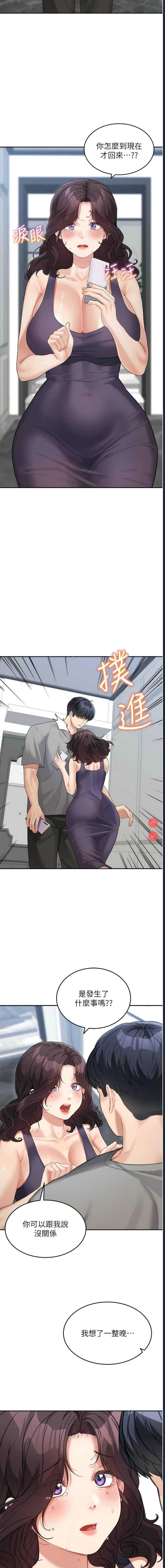 童颜继母