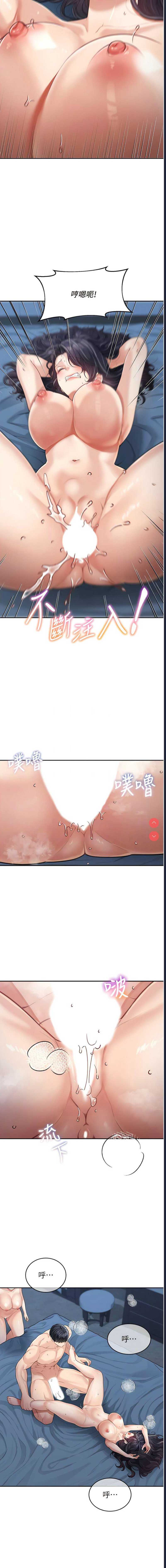 童颜继母