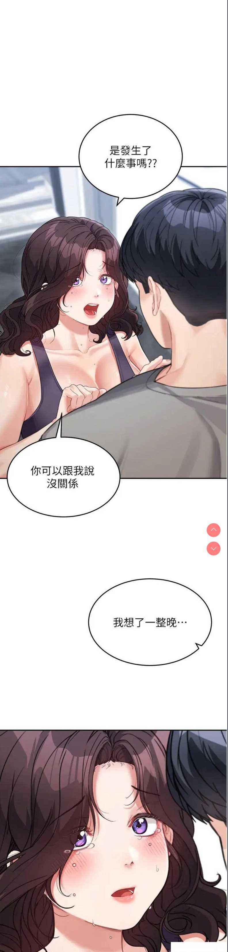 童颜继母