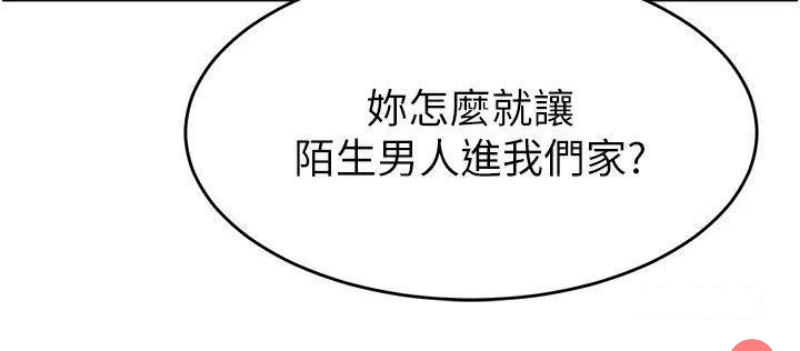 童颜继母