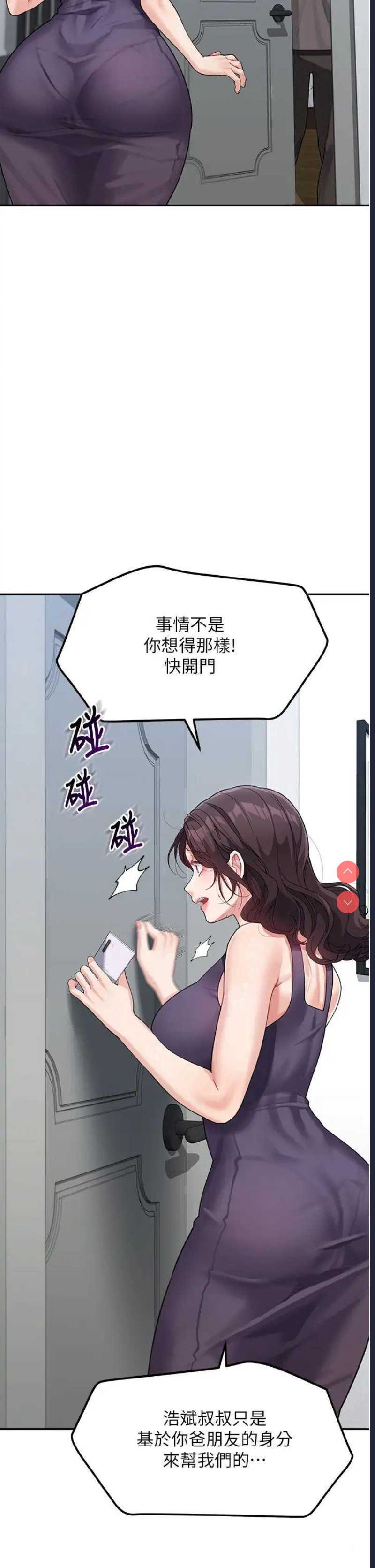 童颜继母