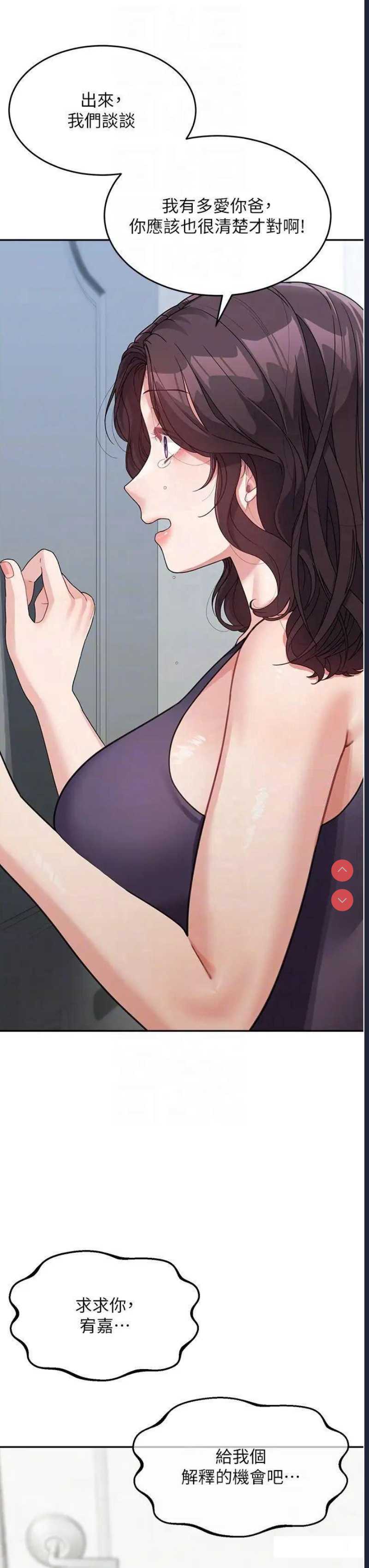童颜继母