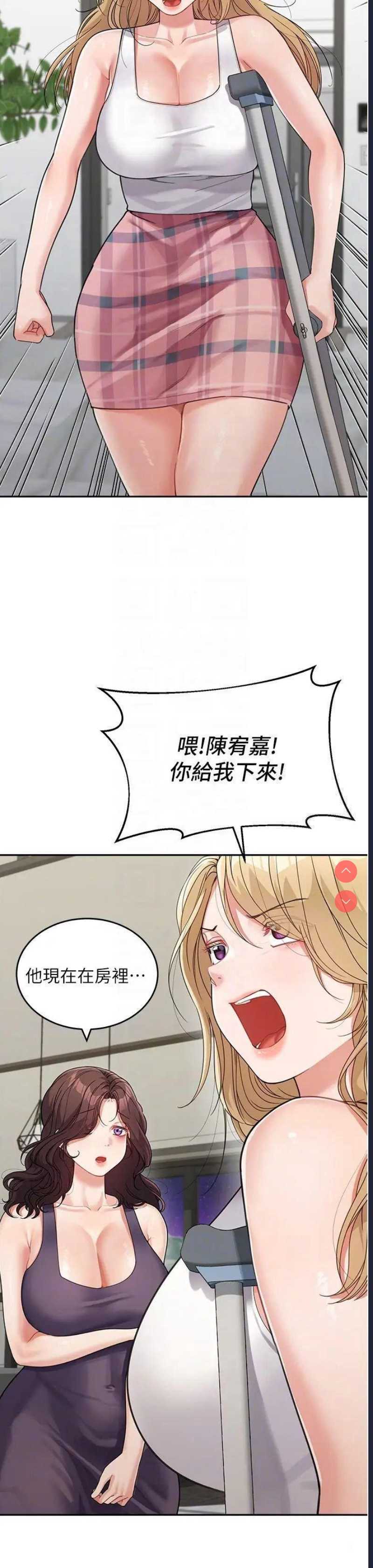 童颜继母