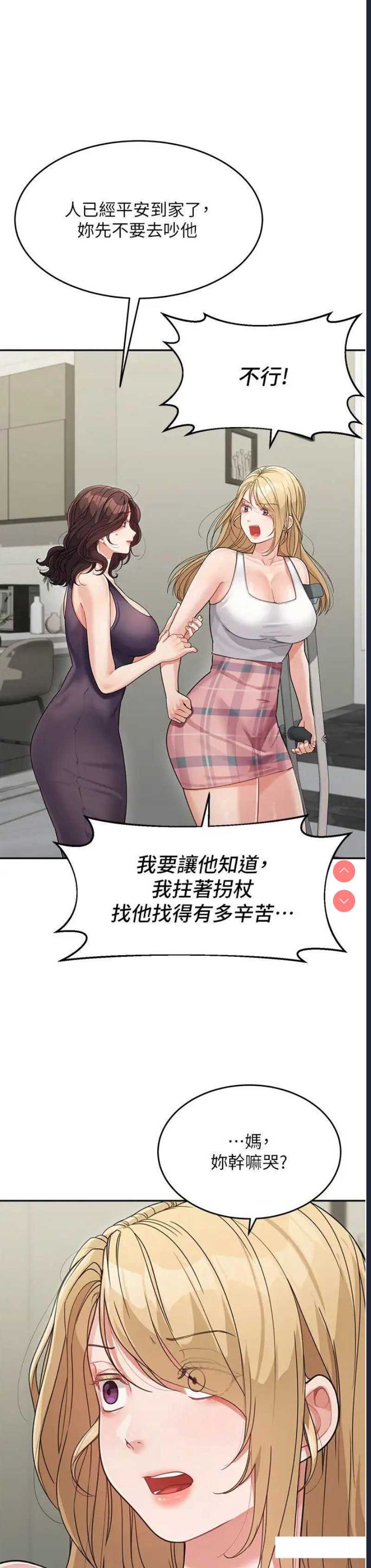 童颜继母