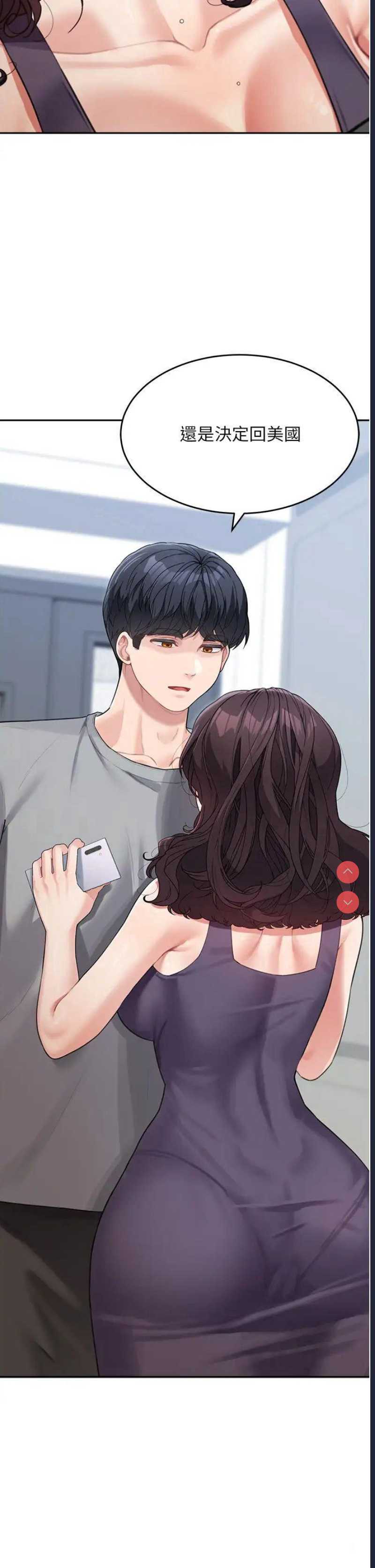 童颜继母