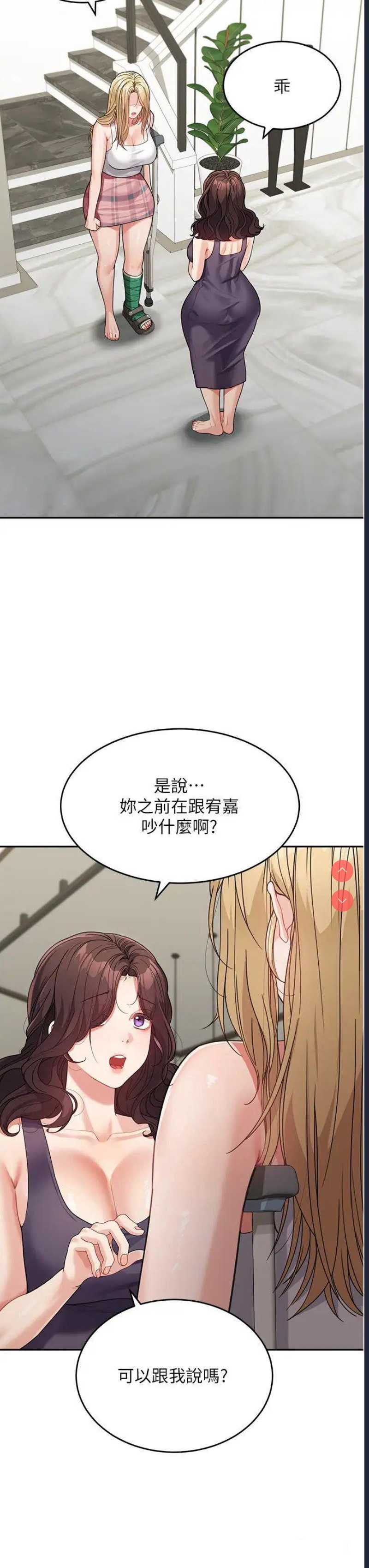 童颜继母